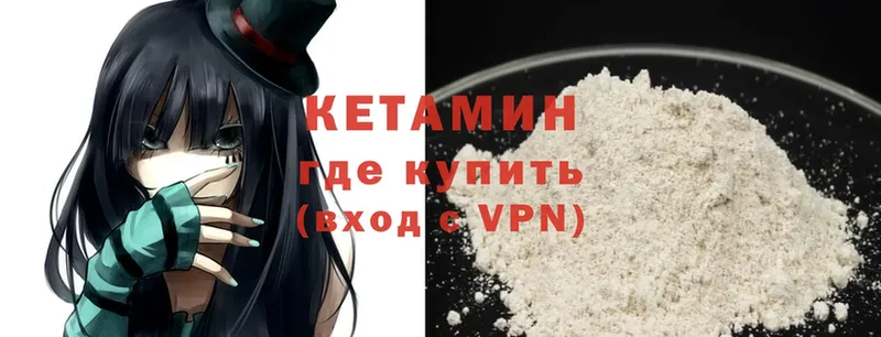 где можно купить   Бакал  Кетамин VHQ 