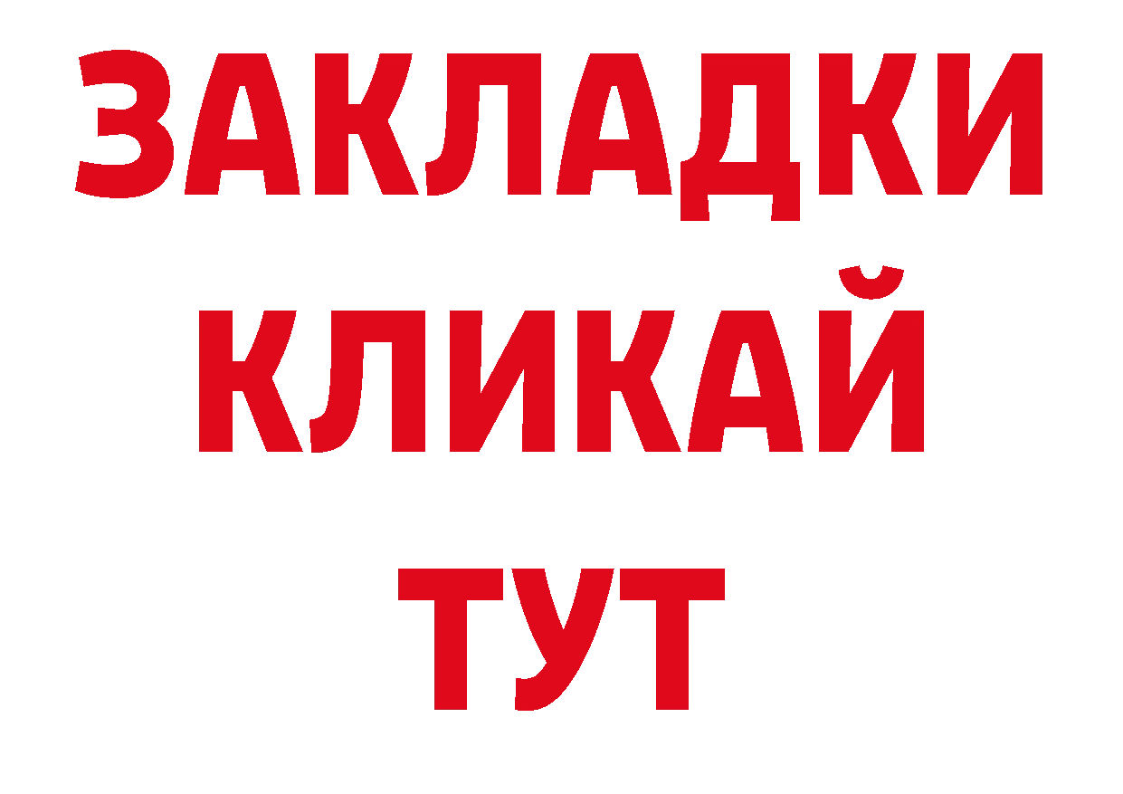 Как найти закладки? даркнет наркотические препараты Бакал